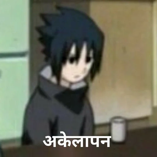 sasuke, sasuke, sasuke kun, sasuke stop frame, sasuke uchiha is small