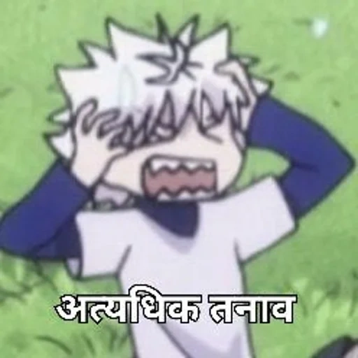 killua, killoi, killu jahat, hunter killu, hunter x hunter killloi memes