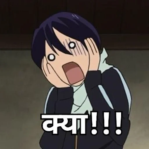 god yato anime, yato noragami, the homeless god yato, yato homeless god meme, yato homeless god stubborn