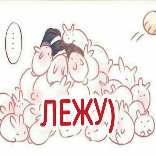 cat, lamb, the mole is sleeping, lovely anime, good night