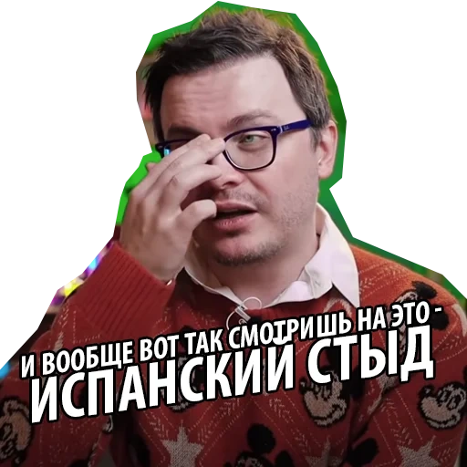 pack, human, alexander vasiliev, alexander vasiliev memes, eduard the harsh bondyul