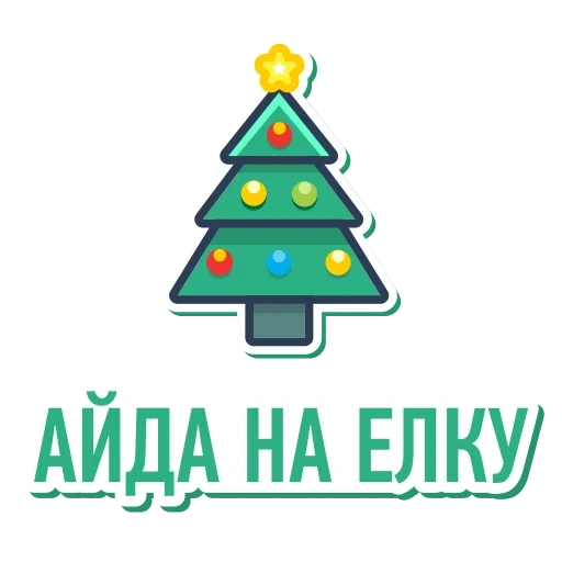 the christmas tree, weihnachtsbaum ikone, the christmas tree, weihnachtsbaum abzeichen, der weihnachtsbaum von favicon