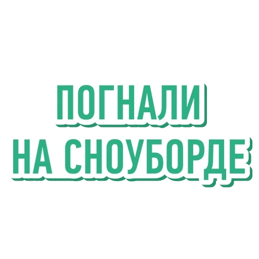 teks, logo novoterskaya
