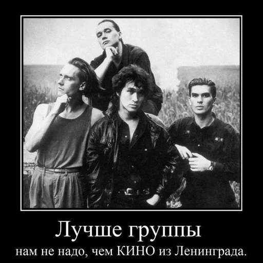 цой группа, виктор цой, виктор цой группа, виктор цой легенда, советские рок группы