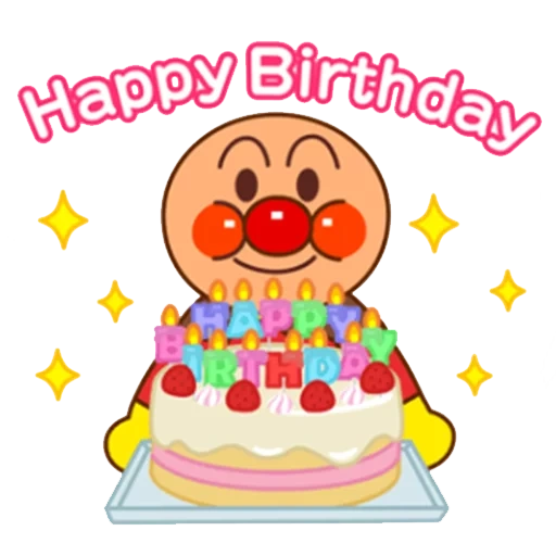 clipart, anpanman, anpanman, anpanman cartoone japonais, cony brown joyeux anniversaire
