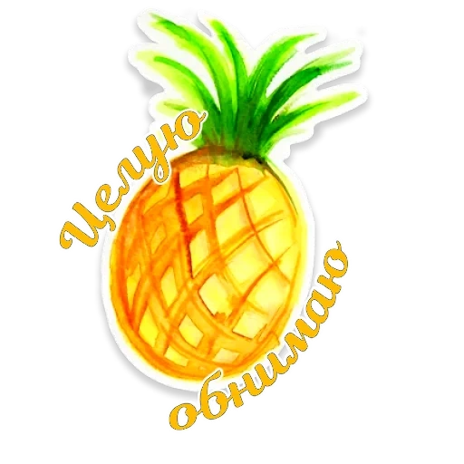 ananas, enfilage d'ananas, fruit d'ananas, carton d'ananas, dessin d'ananas