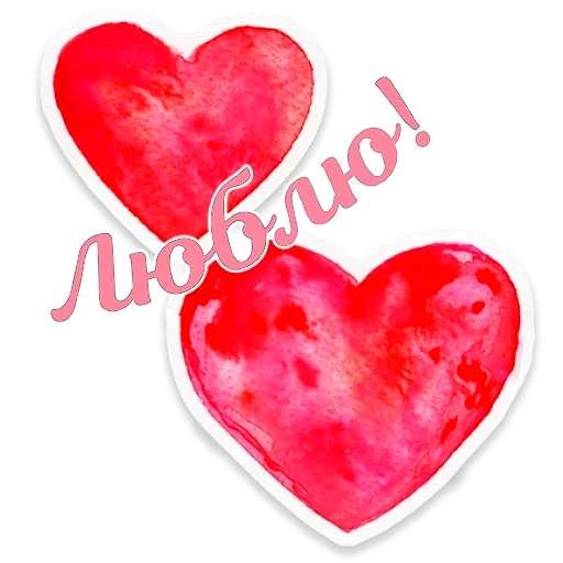 а акварель, красное сердце, сердце акварель, сердце валентинка, красное сердце акварель