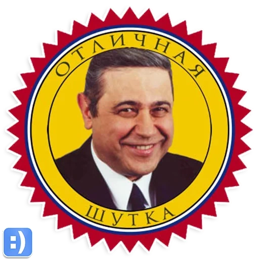 petrosan mei mei, petrosyan's jokes, medal of petrosyan, petroshan yevgeny, petrosyan is a good joke