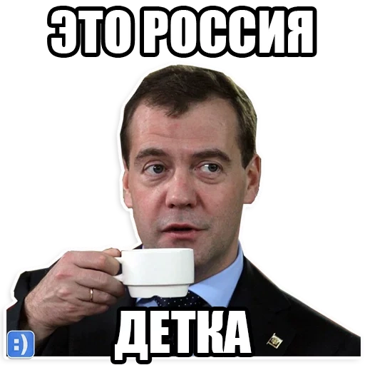 die meme, medwedew, medwedew meme, entspann dich medwedew, es ist russland entspannung medwedew