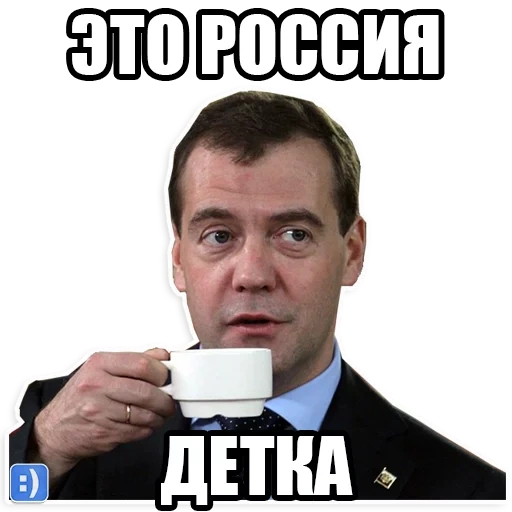 meme, medvedev, meme medvedev, tenang medvedev, ini adalah relaksasi rusia medvedev