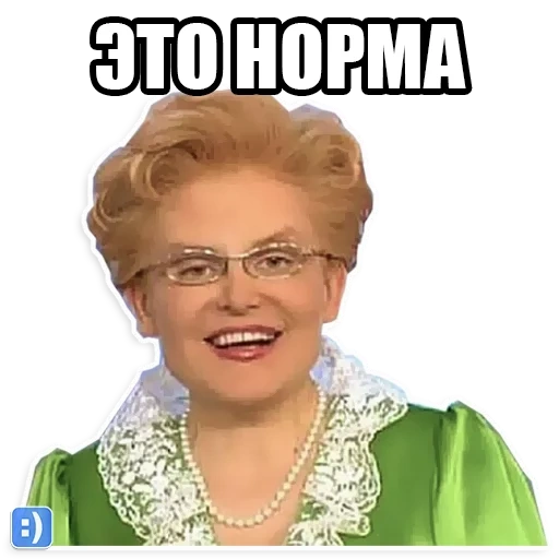 esta é a norma, esta é a norma, elena malysheva, esta é a norma de malyshev, malysheva é o meme norma