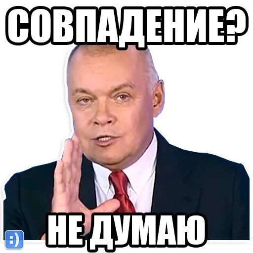 sesuai dengan, meme kiselev, pencocokan meme, meme dmitry kiselev, saya tidak berpikir itu kebetulan bahwa kiselev