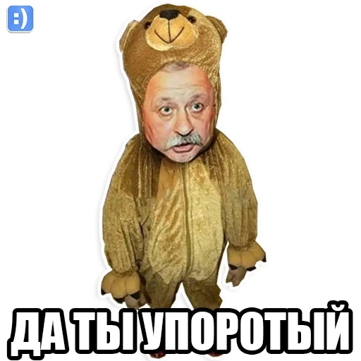 meme, meme yakubovich, meme stub, meme yakubovich, yakubovich testardo