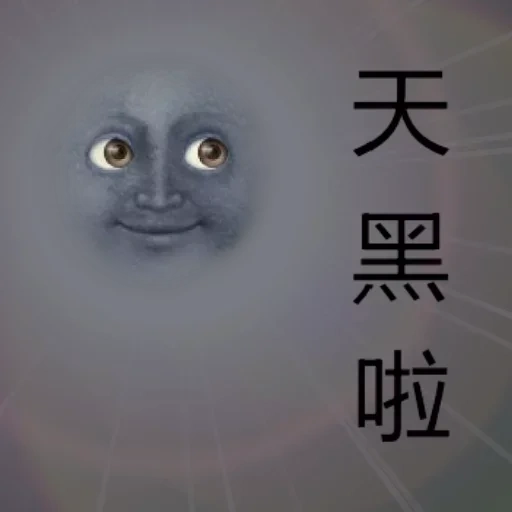 hieróglifos, o olho da lua, moon smileik, lua o estuprador smosh, smileik do estuprador da lua