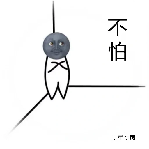 hieroglyphen, stickman comics, glatze augenbrauen, chinesische meme, translation 2 o'ning death notebook