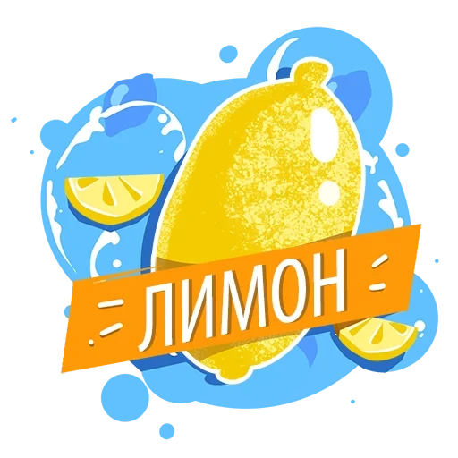 limone, lemonchik, libble lemon, eli lemon, clipart limone