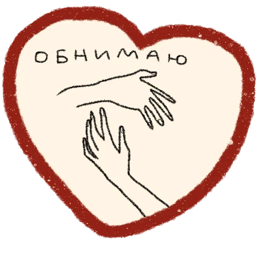 figure, a helping hand, a good hand, mother-child symbol, symbolize the mother's heart