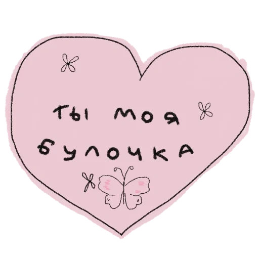 heart, valentine's day, heart pink, pink sticker, heart-shaped sticker
