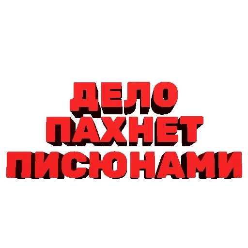 текст, человек, надписи, мужчина, подростковые цитаты