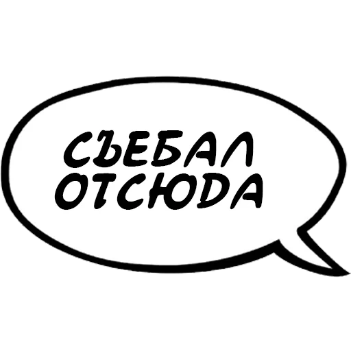 чата, фразы, словами, прикольные фразы наклеек