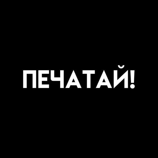 texte, people, logo, imprimerie, imprimé à irkoutsk