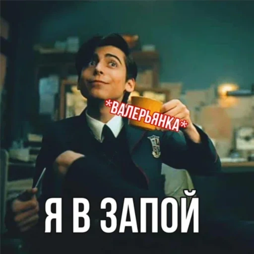 скриншот, aidan gallagher, пятый академия амбрелла, девушка эйдана галлахера 2021