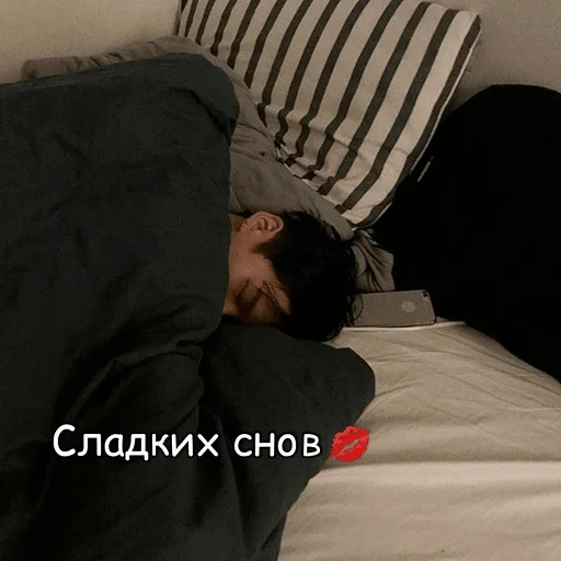 interior, we go to bed, sleeping girl, sleeping bts chonguk, sleeping person on the side