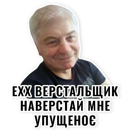 un meme, gli attori, uomini, nikitin andré andreevich, aleksandr ivanovic berežny