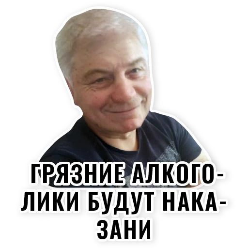 el hombre, humano, gennady gorin, horbol de alexey, san sanych fedorov alexander alexandrovich