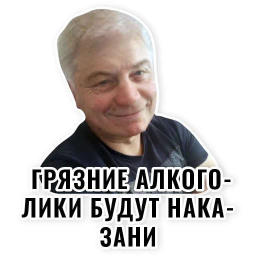 мужчина, человек, геннадий горин, алексей гориболь, сан саныч федоров александр александрович