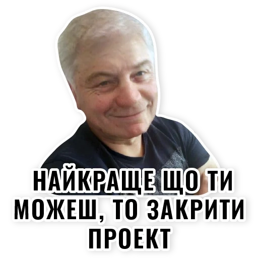 мужчина, мухин актер, логинов александр борисович, побережный александр иванович, владимир константинович мамонтов