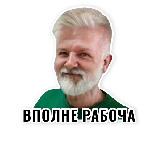 el hombre, humano, anciano, abuelo de stanislav boklan, samusev alexander lvovich