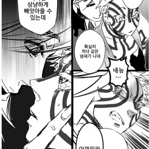 manga, lame de manga, manga akame tueur, manga blade cutting demons, blade cutting demons manga chapter 109