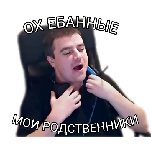meme, meme khovansky, khovansky memes, attore streamer wot, sergey sergeevich wot