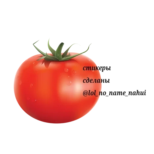 pomodoro, pomodoro, pomodori, pomodoro, il pomodoro è rosso