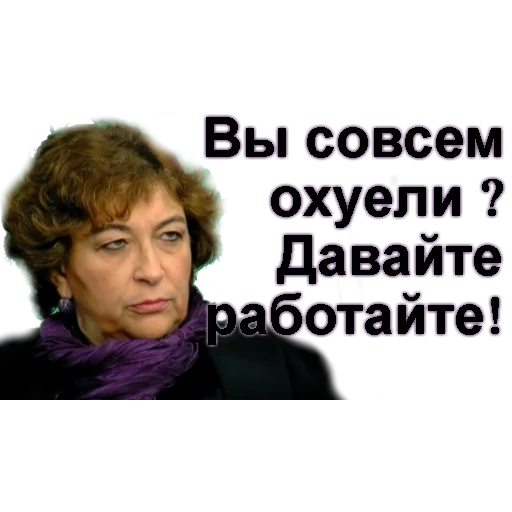 meme albatz, tatyana albats, evgenia albats, evgenia markovna albats, evgenia albats e mother navalny
