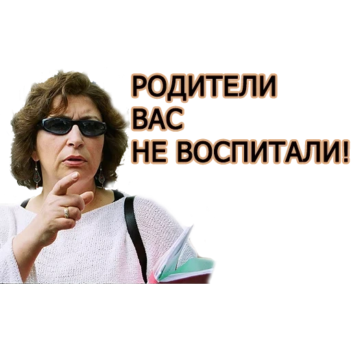 donna, zhenya albats, i nostri insegnanti, ann le ne 1+1, petranovskaya lyudmila vladimirovna