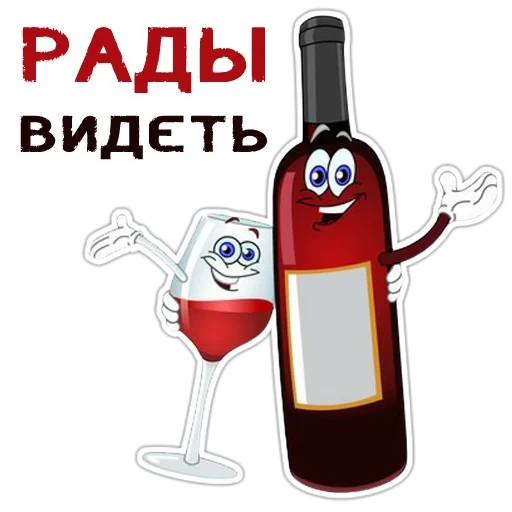 bottiglia, una bottiglia di vino, bottiglia di cartoni animati, buongiorno ubriachi