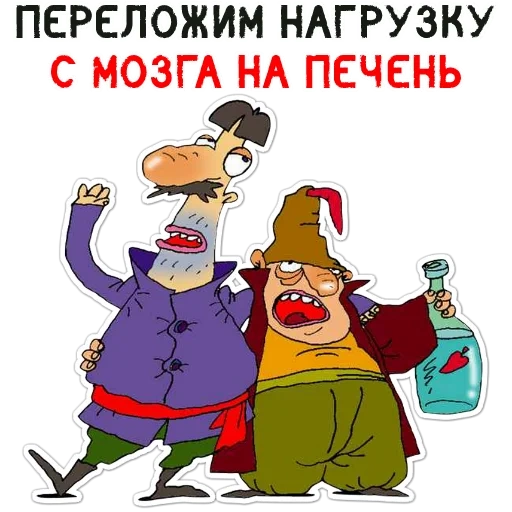 bukhariks, lustige karten, humormotivation 2020, karikaturen über betrüger, alkoholiker karikatur