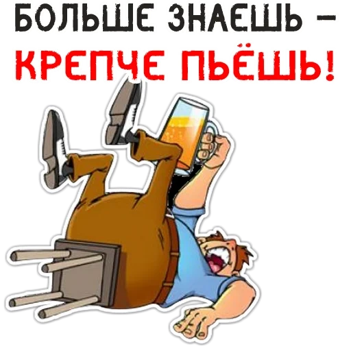 alcoholic, funny, drunk struggle, alcohol kills people, cartoon postcard
