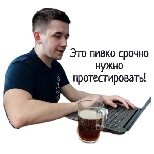beer, memes, beer, screenshot, the guy with beer