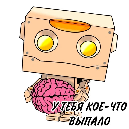 робот, ты бот, aleksobot, а виде роботов