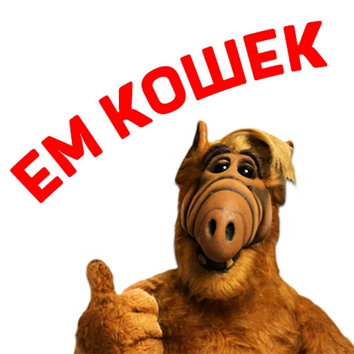 alf, alpha, alfedovoy 2, alpha mutter