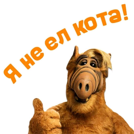 alf, alf, alfa, engraçado