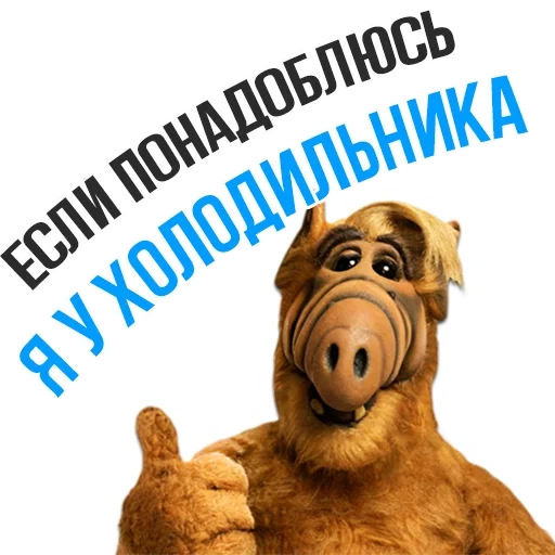 alf, alpha, alf e