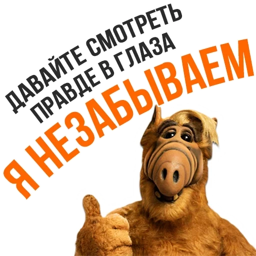 alf, alpha, alpha e, gordon samui