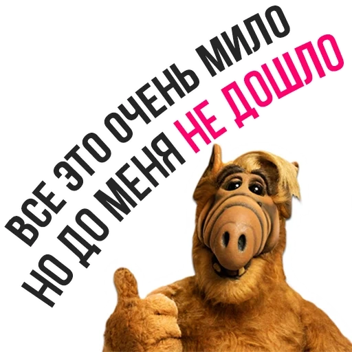 alf, alfa, alfa e, mãe alfa, a neve caiu no ano passado