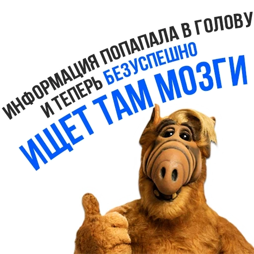 alf, альф, альфа, альф е