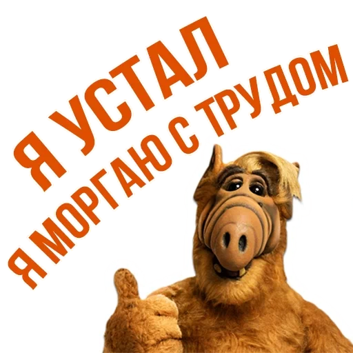 alf, alpha e, alpha mutter