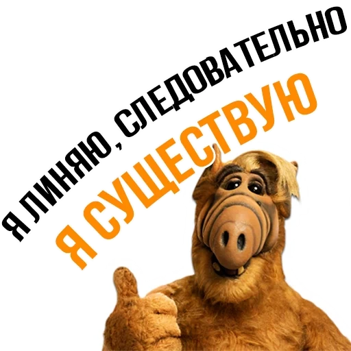 alf, alpha, alpha e, eine seite des textes